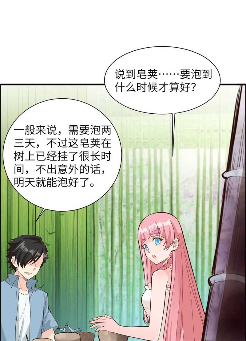 039洗漱用品UP↑-我和妹子们的荒岛余生-青葶动漫（第9张）