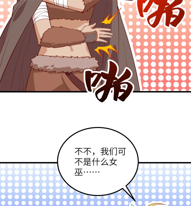 067人从众-我和妹子们的荒岛余生-青葶动漫（第34张）