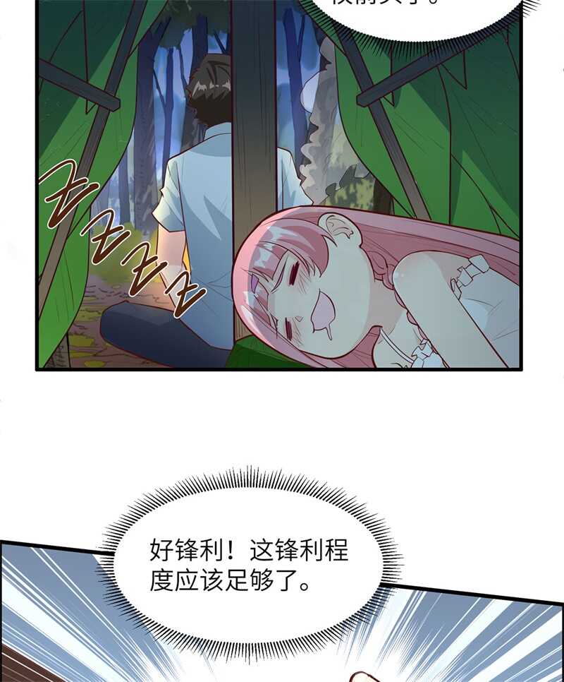 030滑铲奥义-我和妹子们的荒岛余生-青葶动漫（第5张）