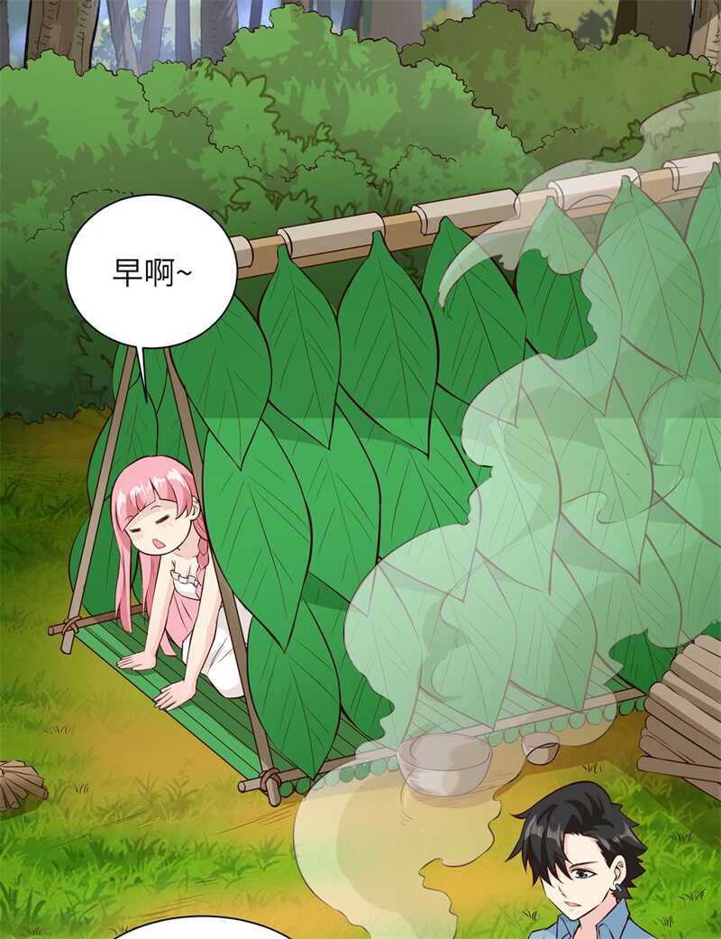 030滑铲奥义-我和妹子们的荒岛余生-青葶动漫（第35张）