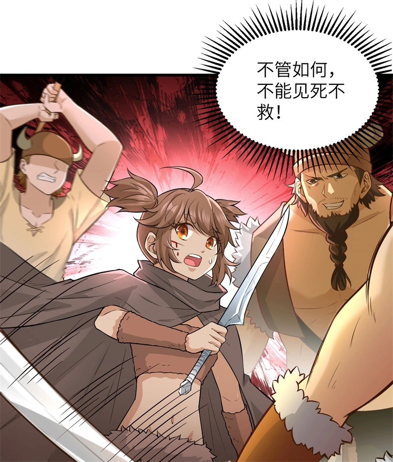 064神秘少女-我和妹子们的荒岛余生-青葶动漫（第33张）