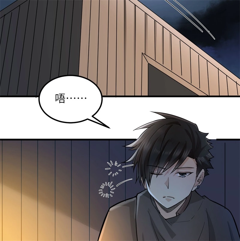 071起航-我和妹子们的荒岛余生-青葶动漫（第27张）