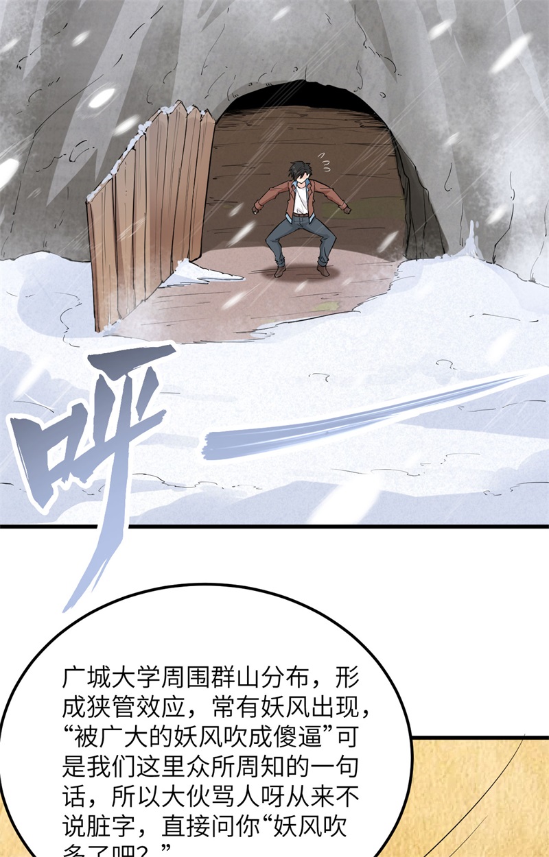 098下雪了-我和妹子们的荒岛余生-青葶动漫（第30张）