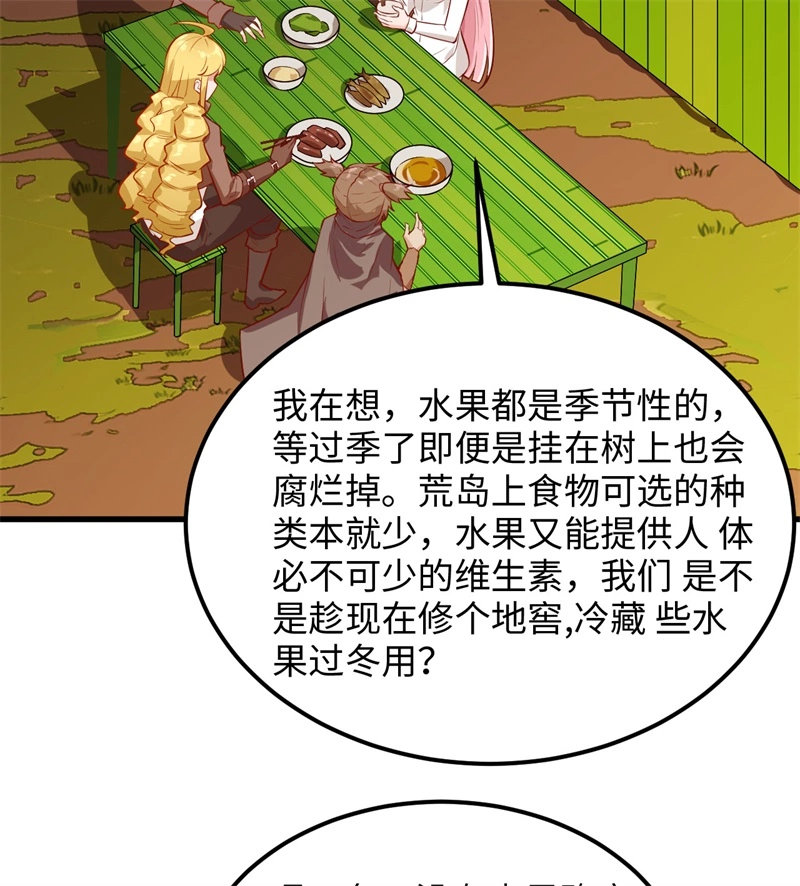 069发财了-我和妹子们的荒岛余生-青葶动漫（第12张）