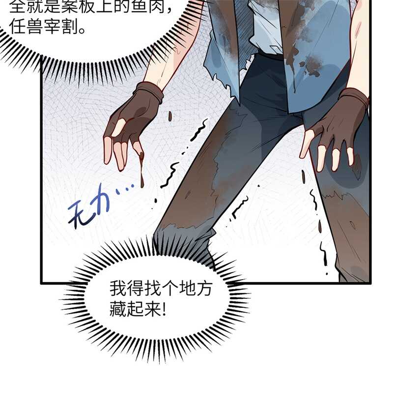 043吃屎吧，梁非凡！-我和妹子们的荒岛余生-青葶动漫（第14张）