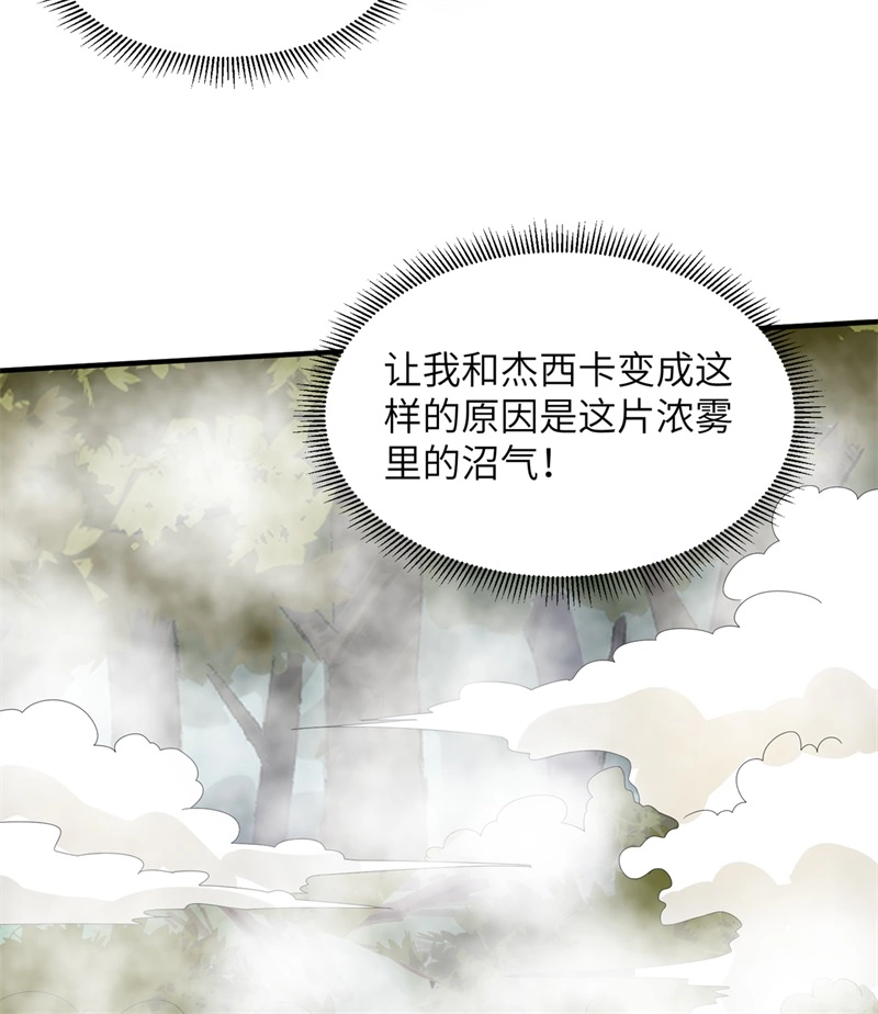 055无形杀手-我和妹子们的荒岛余生-青葶动漫（第32张）