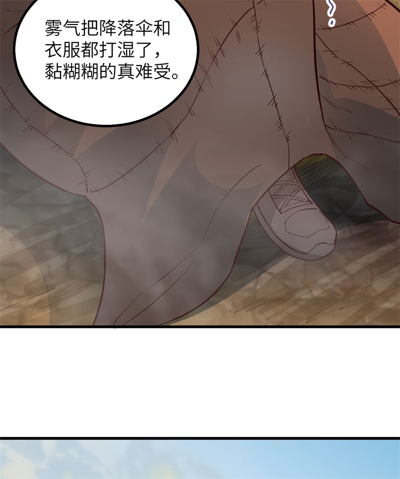086无路可走-我和妹子们的荒岛余生-青葶动漫（第36张）