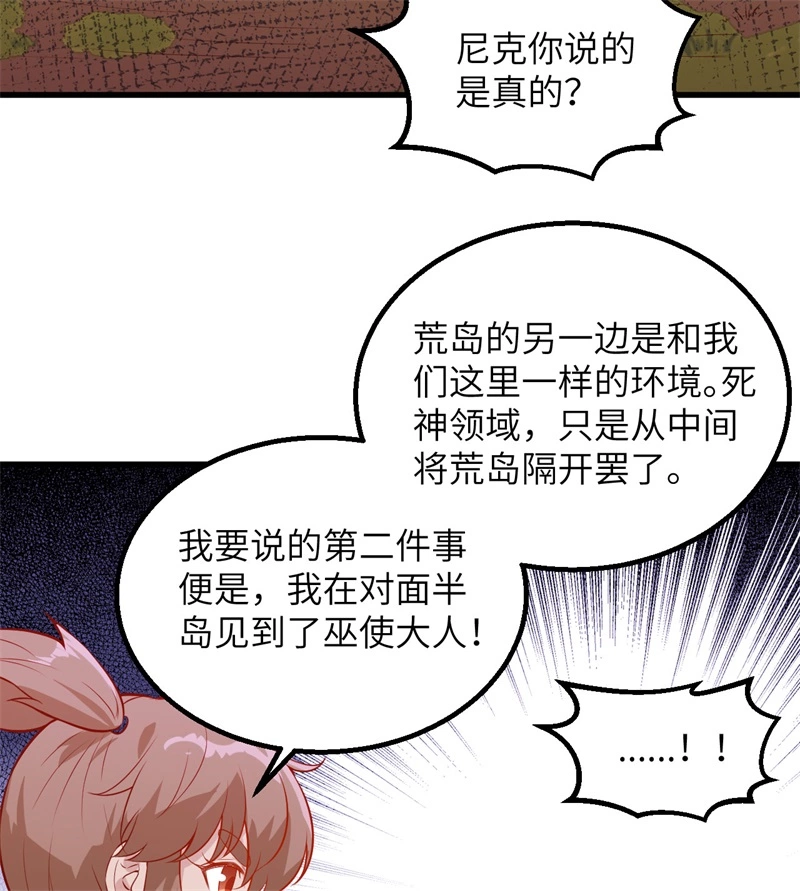 072巫使神威-我和妹子们的荒岛余生-青葶动漫（第14张）