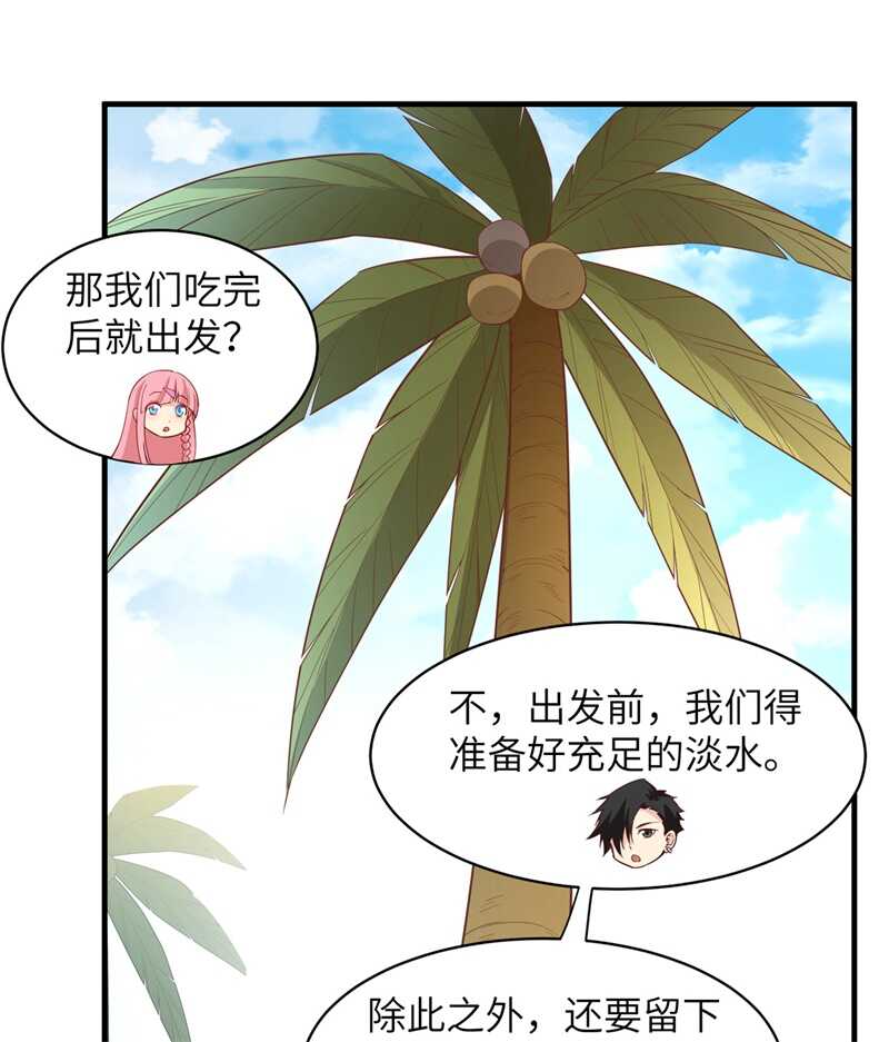 005寻找水源-我和妹子们的荒岛余生-青葶动漫（第10张）