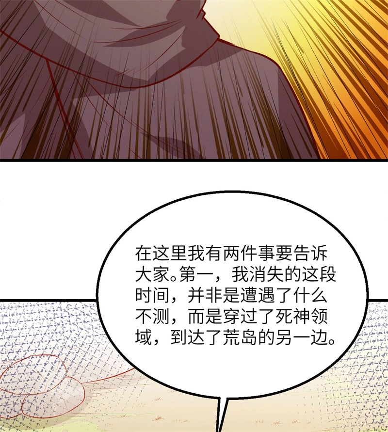 072巫使神威-我和妹子们的荒岛余生-青葶动漫（第12张）