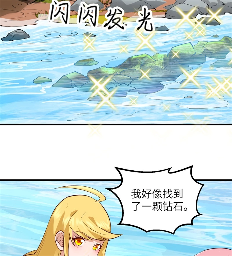 069发财了-我和妹子们的荒岛余生-青葶动漫（第29张）