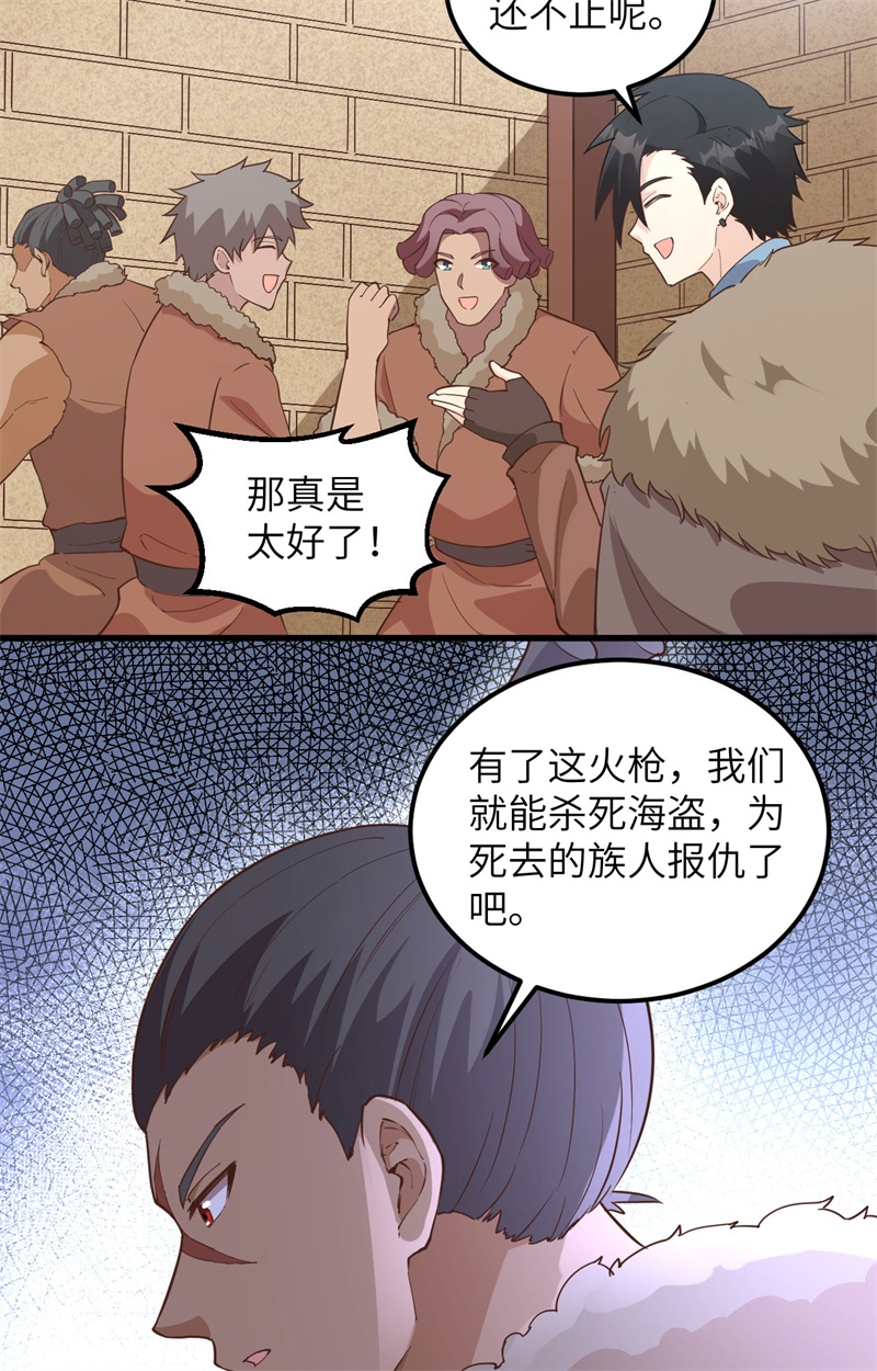 100雪夜狼啸-我和妹子们的荒岛余生-青葶动漫（第11张）