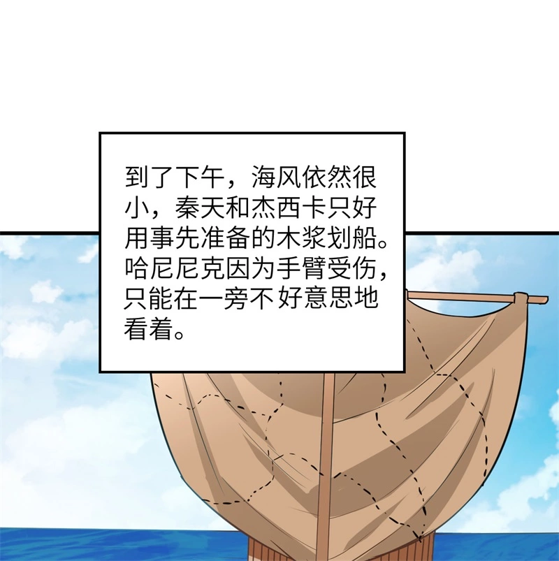 071起航-我和妹子们的荒岛余生-青葶动漫（第17张）