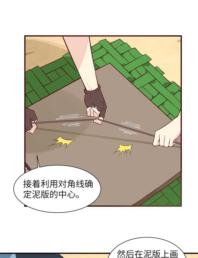 027日晷和海盐-我和妹子们的荒岛余生-青葶动漫（第22张）