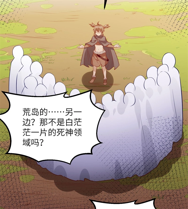 072巫使神威-我和妹子们的荒岛余生-青葶动漫（第13张）