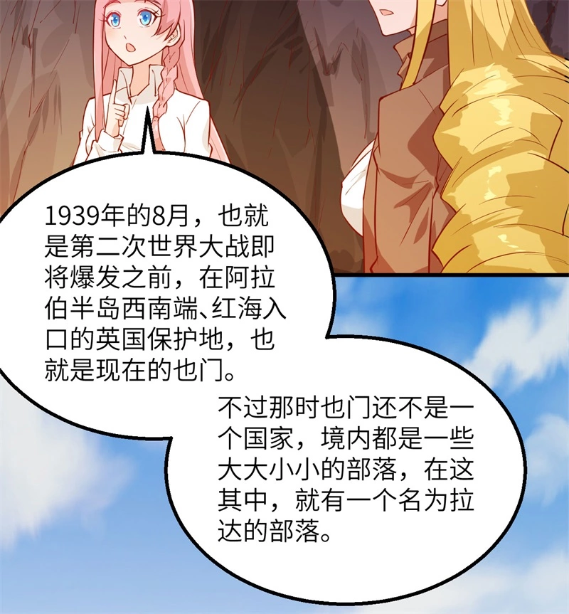 067人从众-我和妹子们的荒岛余生-青葶动漫（第41张）