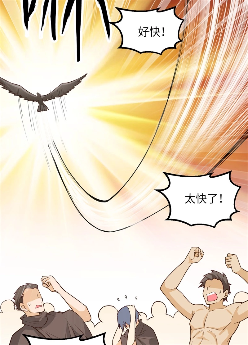 072巫使神威-我和妹子们的荒岛余生-青葶动漫（第25张）