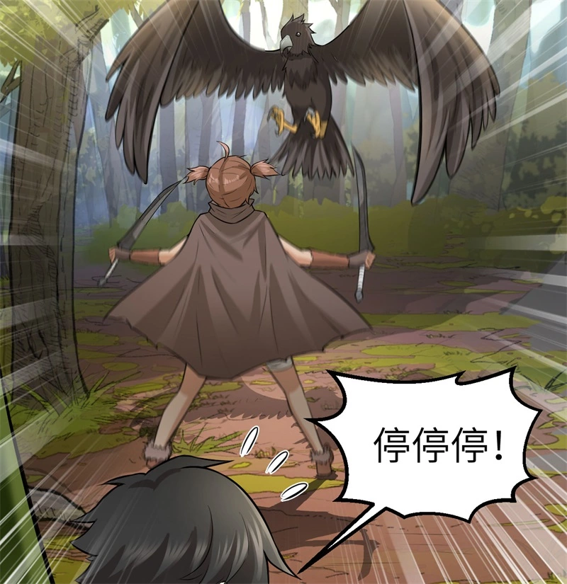 067人从众-我和妹子们的荒岛余生-青葶动漫（第21张）