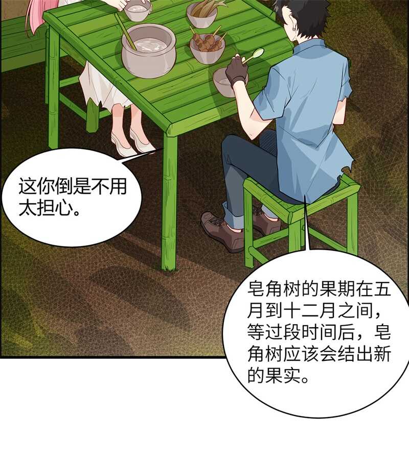 039洗漱用品UP↑-我和妹子们的荒岛余生-青葶动漫（第8张）