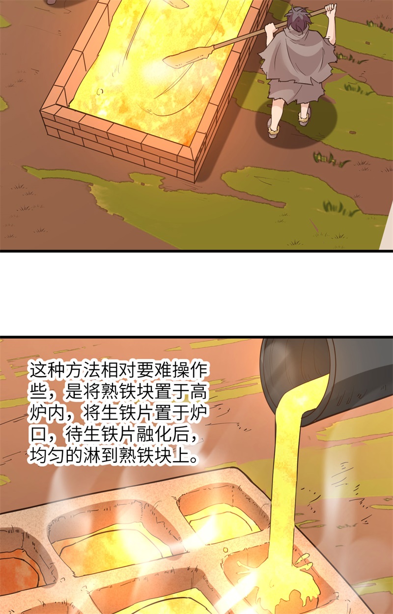 095刀器史巅峰-我和妹子们的荒岛余生-青葶动漫（第8张）