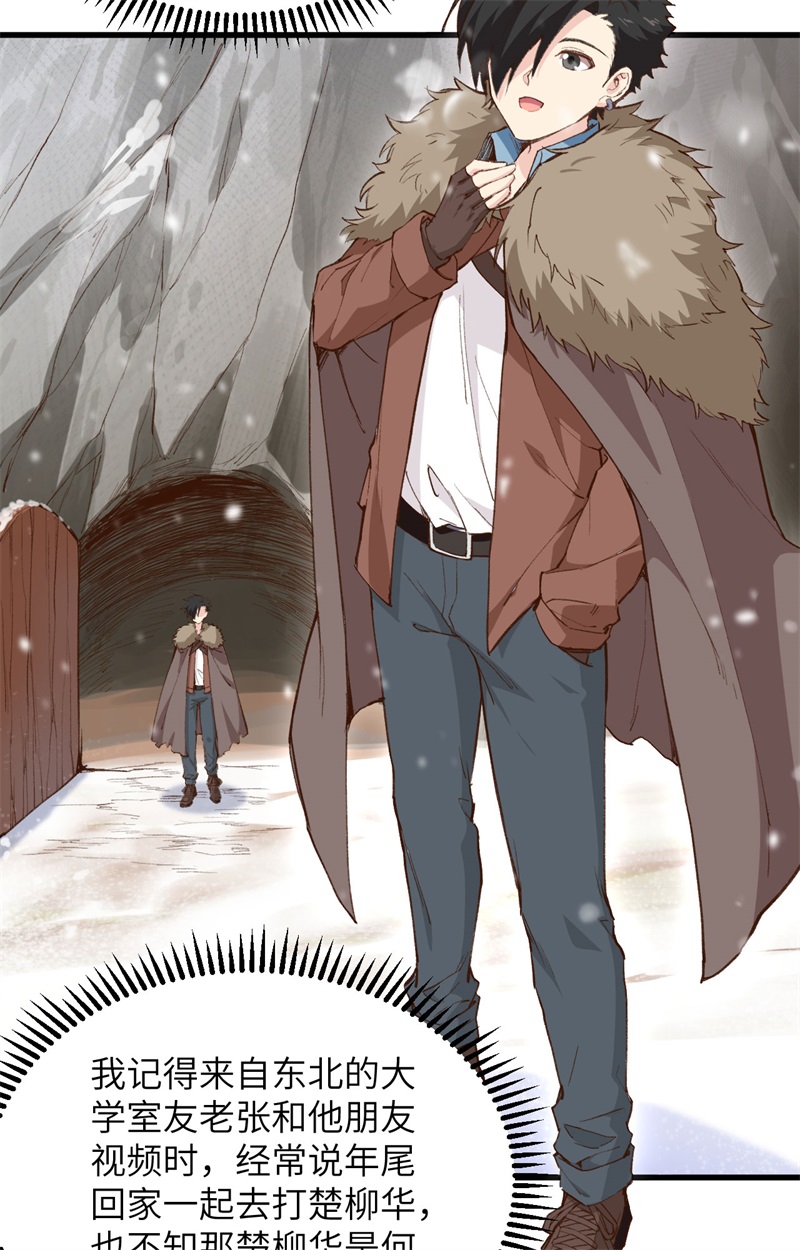 098下雪了-我和妹子们的荒岛余生-青葶动漫（第10张）