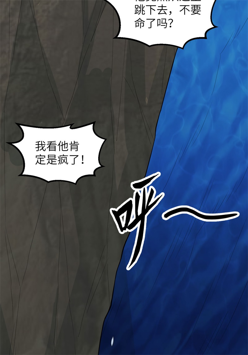 086无路可走-我和妹子们的荒岛余生-青葶动漫（第3张）