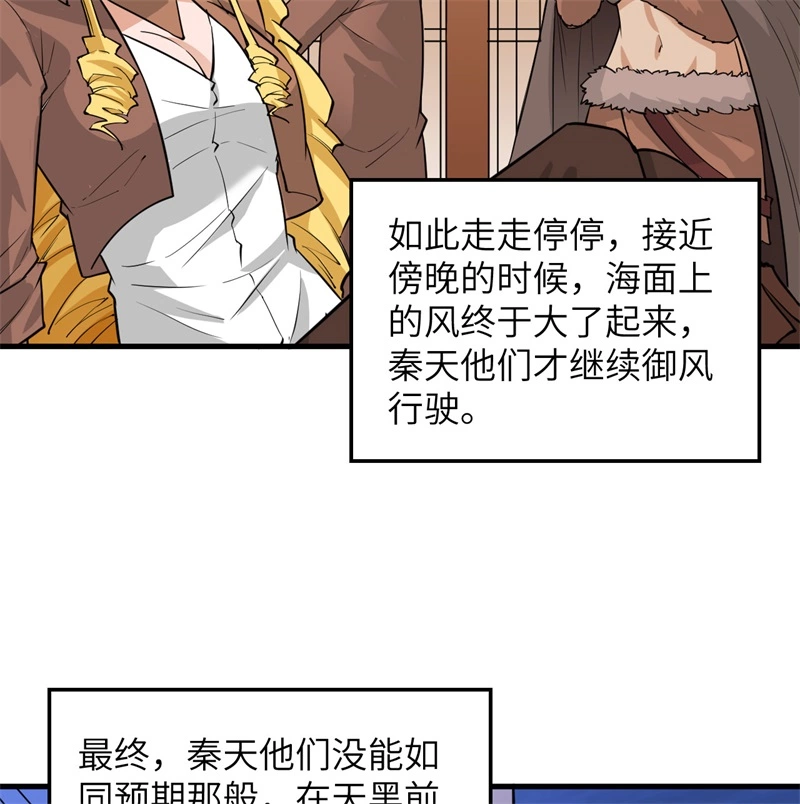 071起航-我和妹子们的荒岛余生-青葶动漫（第20张）