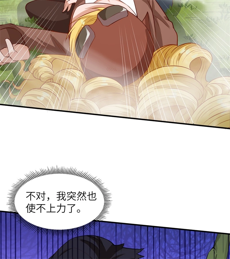 055无形杀手-我和妹子们的荒岛余生-青葶动漫（第22张）