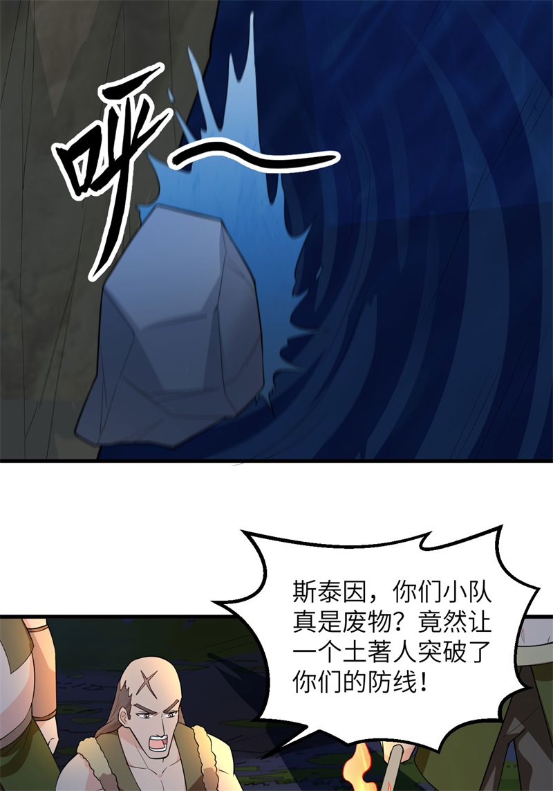 086无路可走-我和妹子们的荒岛余生-青葶动漫（第4张）