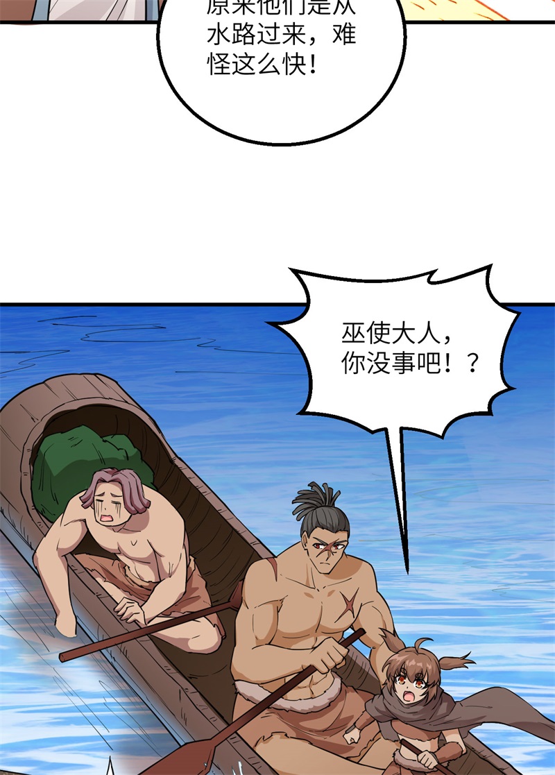 087返回营地-我和妹子们的荒岛余生-青葶动漫（第7张）