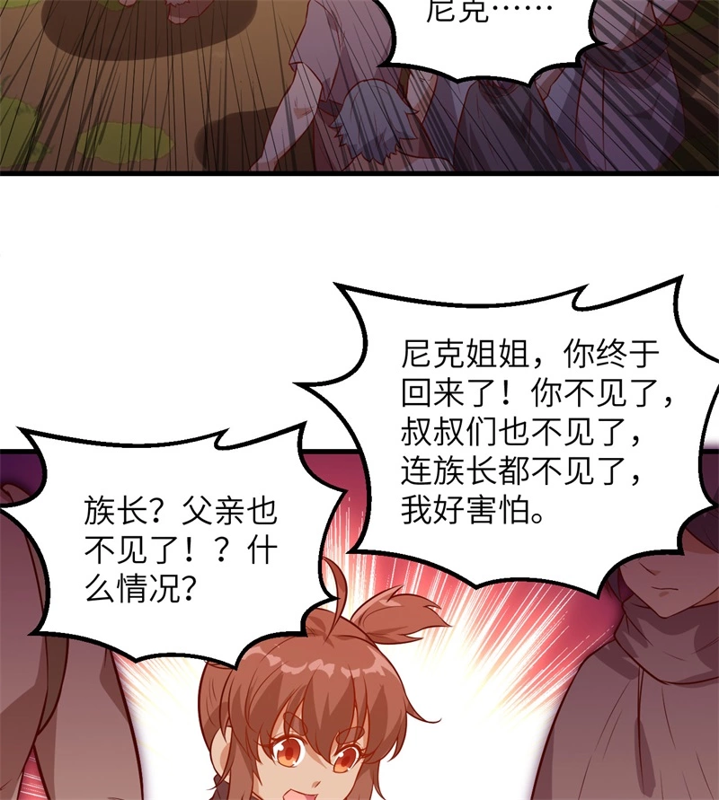 072巫使神威-我和妹子们的荒岛余生-青葶动漫（第7张）