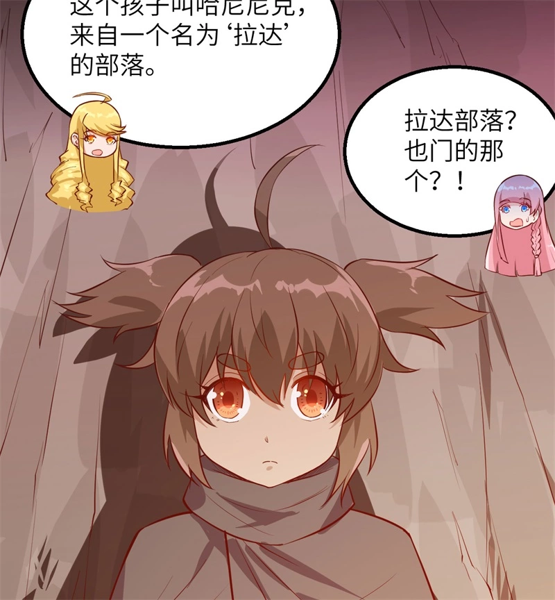 067人从众-我和妹子们的荒岛余生-青葶动漫（第39张）