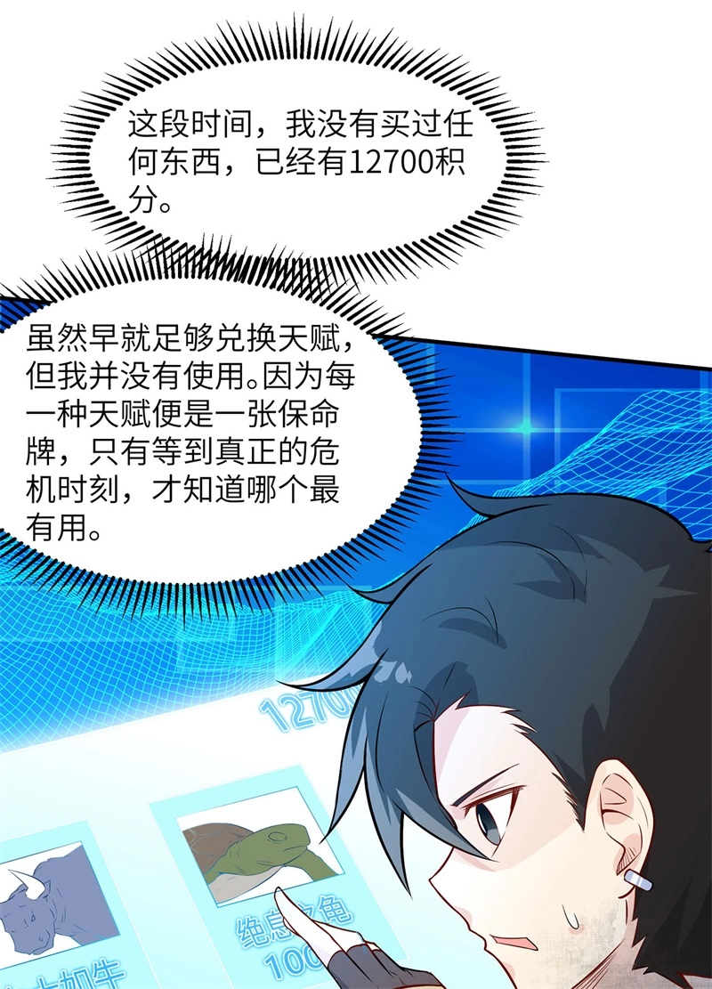 054小学生英语-我和妹子们的荒岛余生-青葶动漫（第2张）
