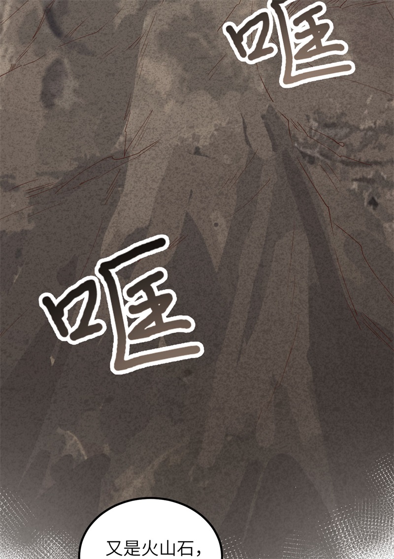 092开采黄铁矿-我和妹子们的荒岛余生-青葶动漫（第21张）