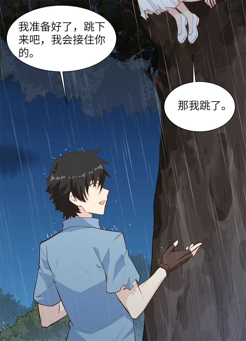 025获取反曲弓-我和妹子们的荒岛余生-青葶动漫（第11张）