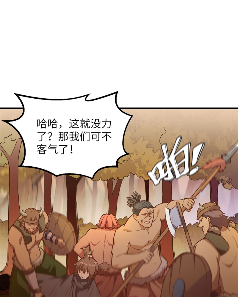 075林中激战-我和妹子们的荒岛余生-青葶动漫（第32张）