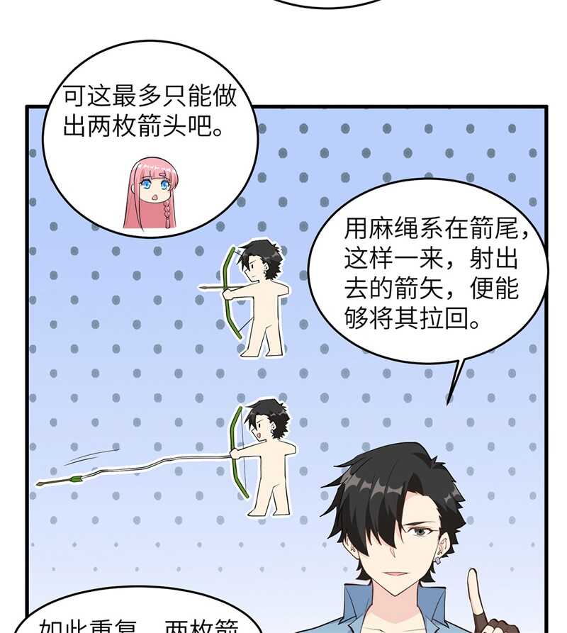 029烧制铁质箭头-我和妹子们的荒岛余生-青葶动漫（第28张）