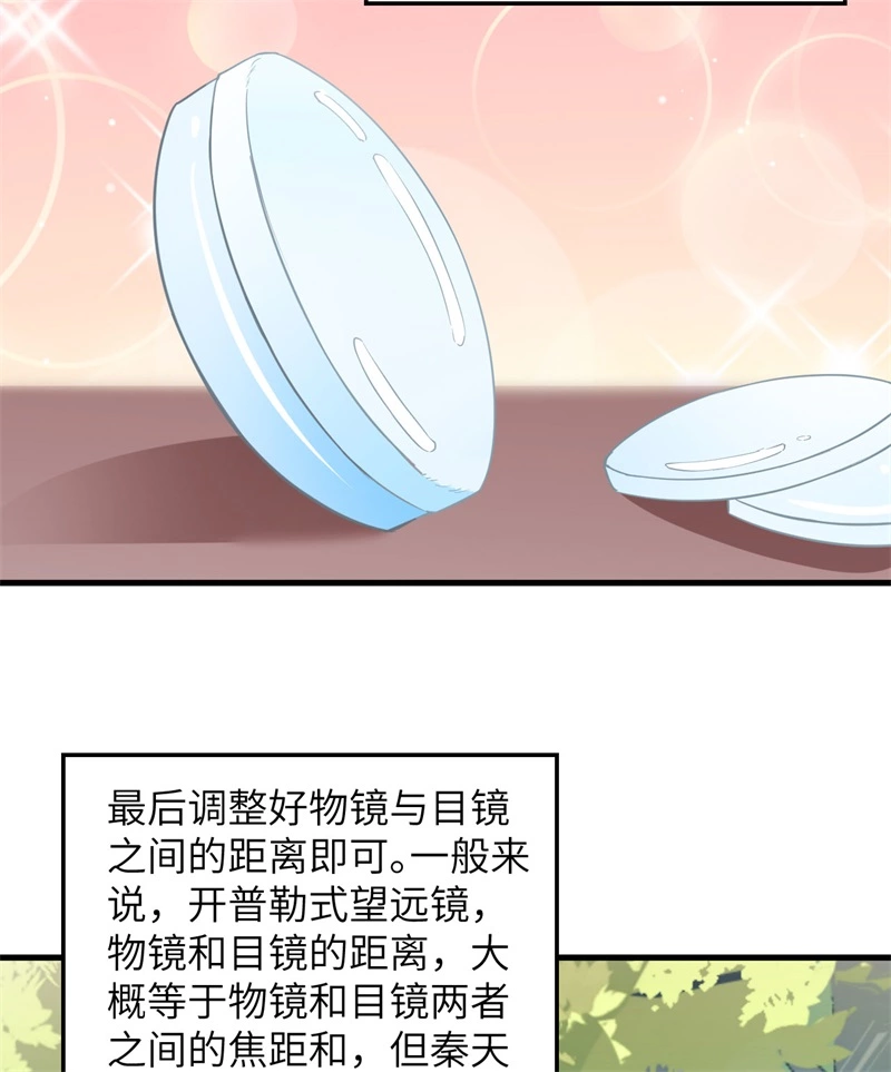 070神之眼-我和妹子们的荒岛余生-青葶动漫（第21张）