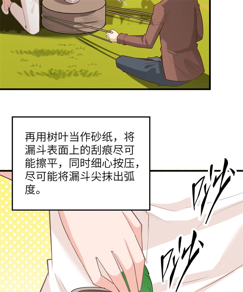 070神之眼-我和妹子们的荒岛余生-青葶动漫（第18张）