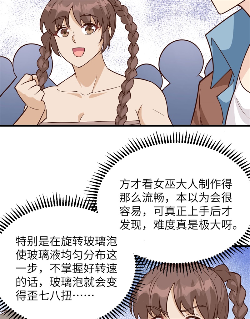 090狩猎野猪-我和妹子们的荒岛余生-青葶动漫（第7张）