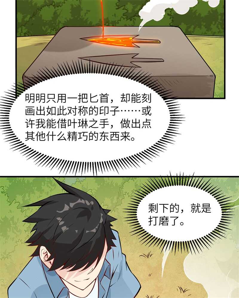 029烧制铁质箭头-我和妹子们的荒岛余生-青葶动漫（第48张）