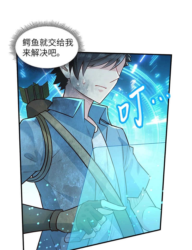 054小学生英语-我和妹子们的荒岛余生-青葶动漫（第8张）