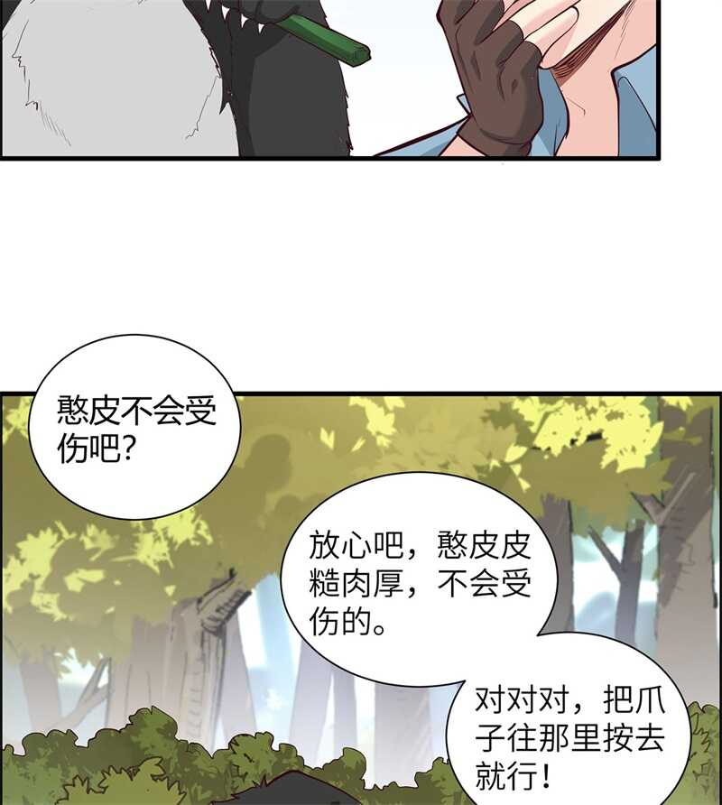 047沙雕？沙雕！-我和妹子们的荒岛余生-青葶动漫（第16张）