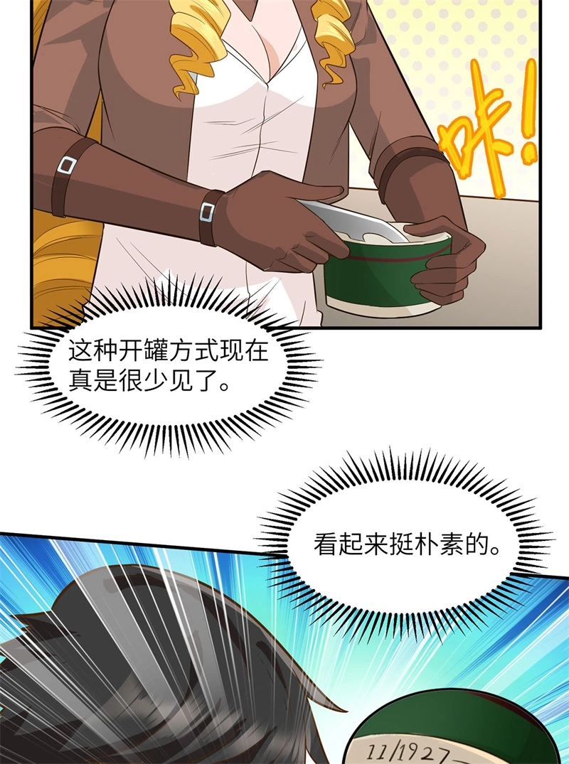 054小学生英语-我和妹子们的荒岛余生-青葶动漫（第35张）