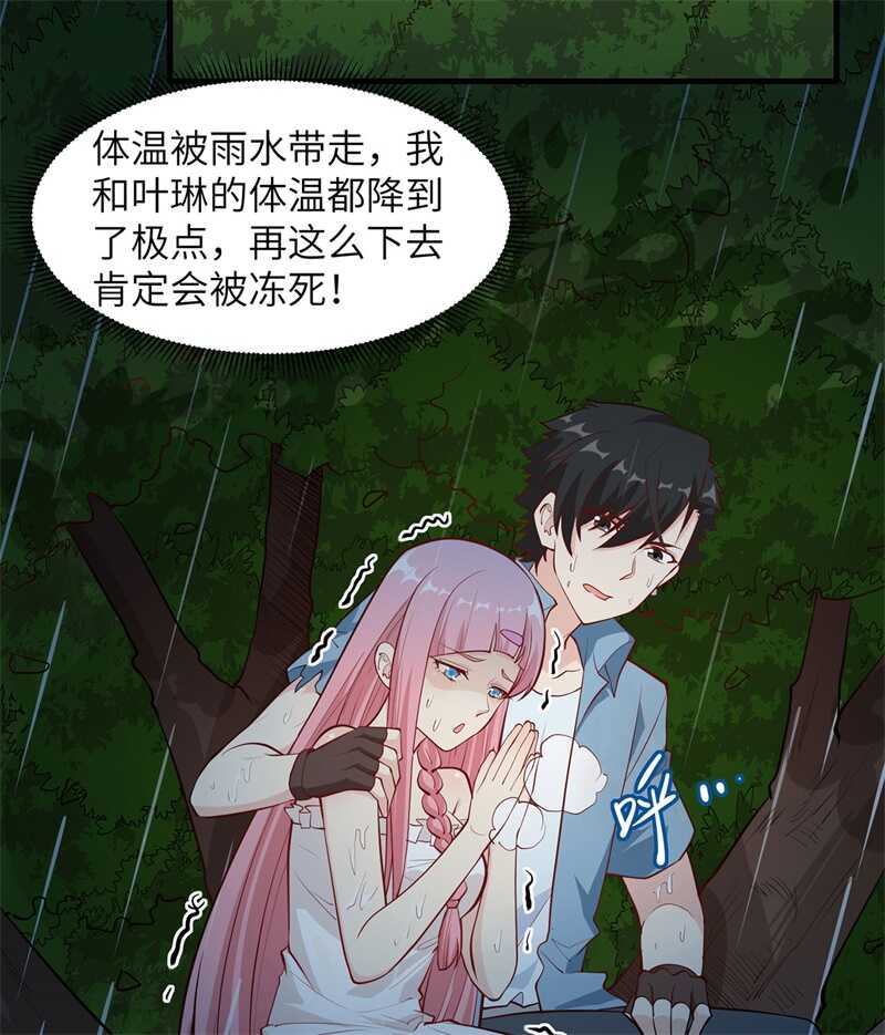 025获取反曲弓-我和妹子们的荒岛余生-青葶动漫（第3张）