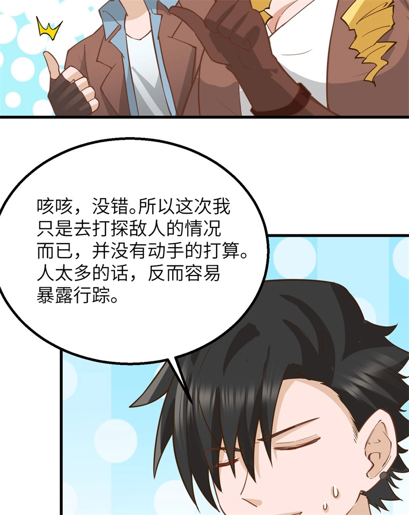 074不老泉-我和妹子们的荒岛余生-青葶动漫（第9张）