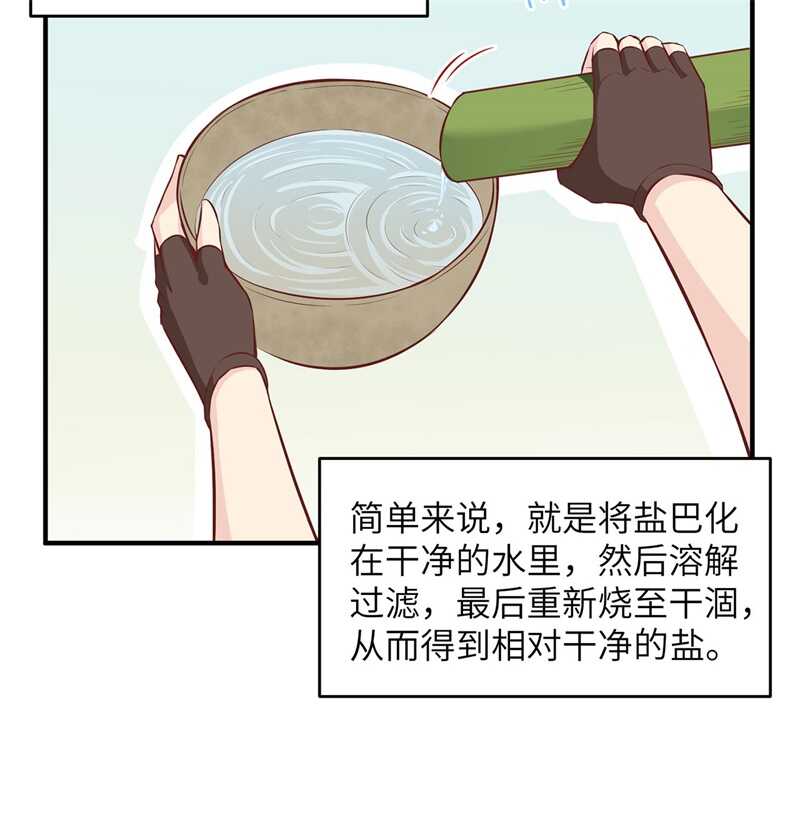 028熊猫！熊猫！-我和妹子们的荒岛余生-青葶动漫（第5张）