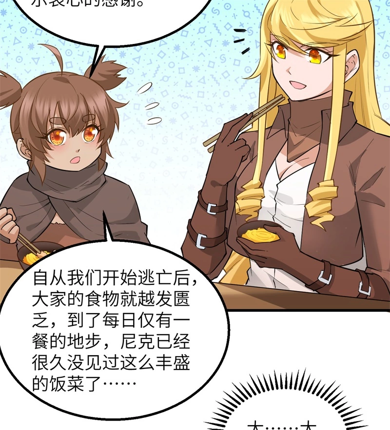 068铁器时代-我和妹子们的荒岛余生-青葶动漫（第24张）