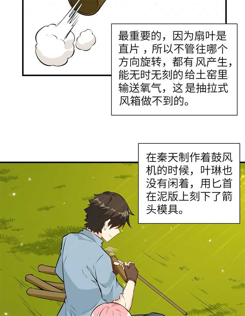029烧制铁质箭头-我和妹子们的荒岛余生-青葶动漫（第35张）