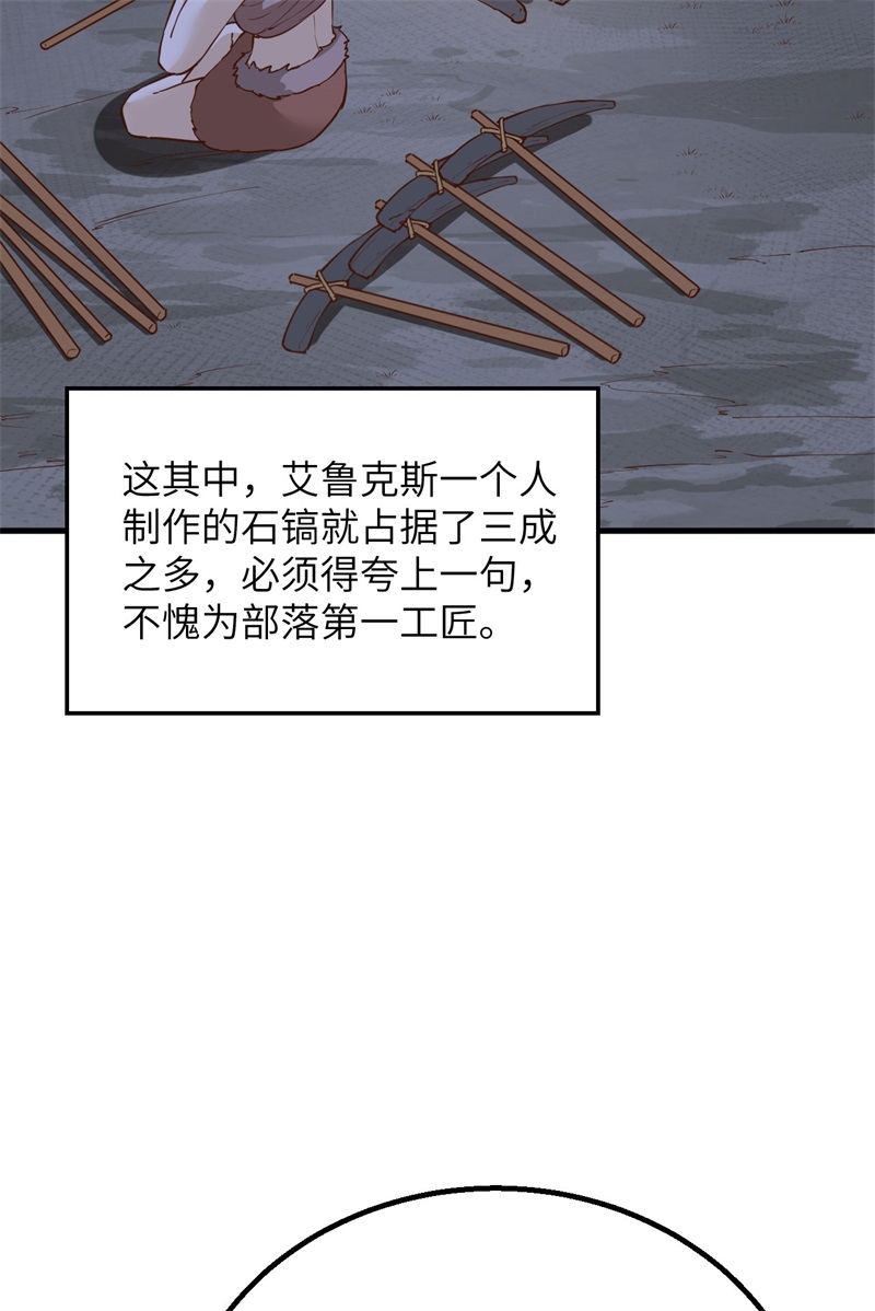 092开采黄铁矿-我和妹子们的荒岛余生-青葶动漫（第10张）